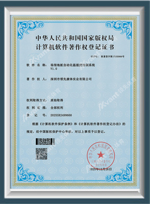场馆地板自动化温湿度控制系统