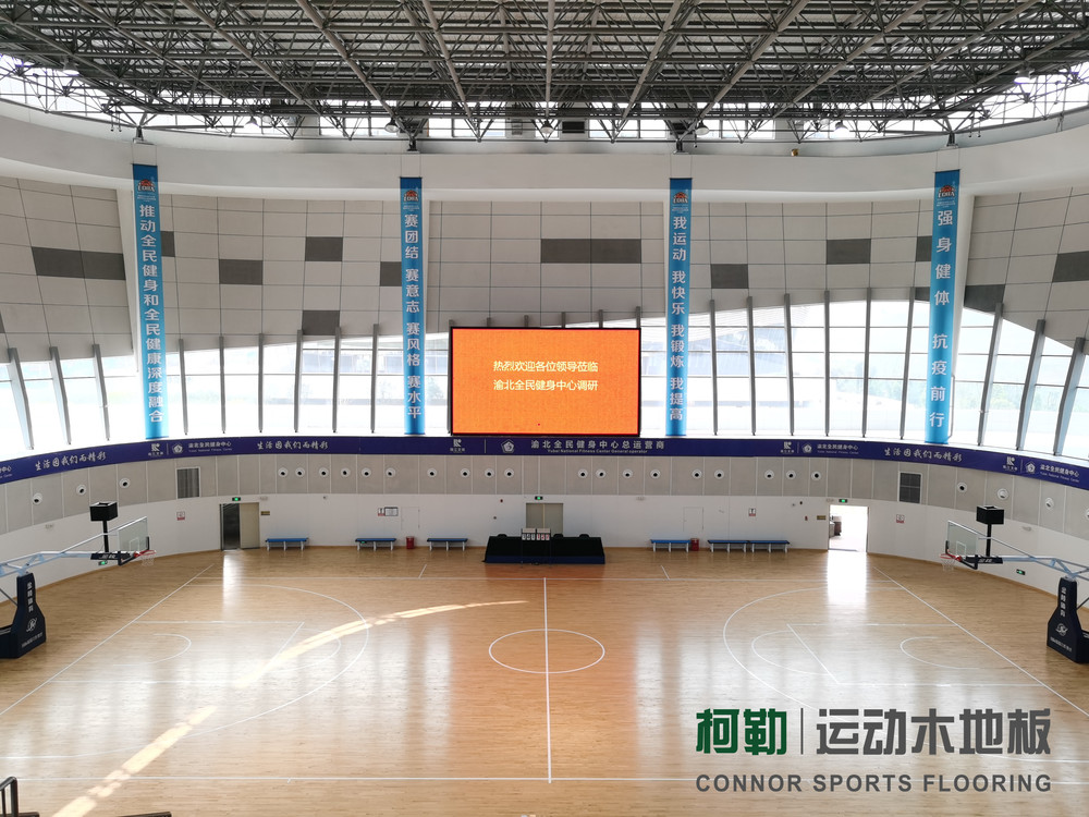 重庆市渝北区全民健身中心