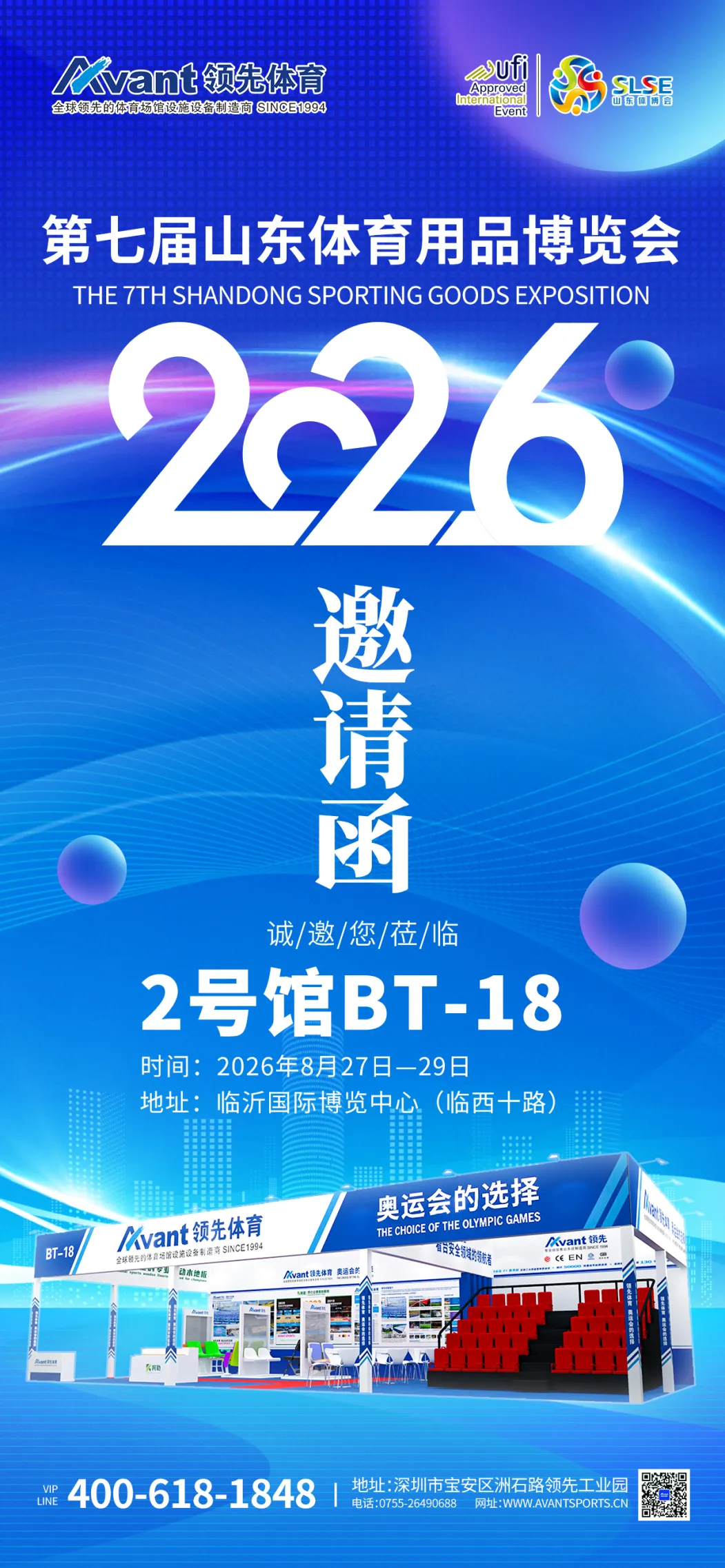 2026年会邀请函1(1).jpg