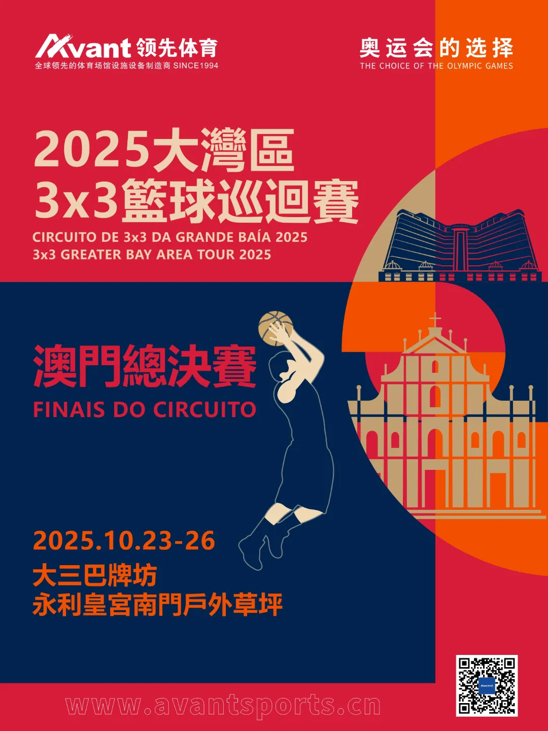 澳門總決賽 A2(5).jpg